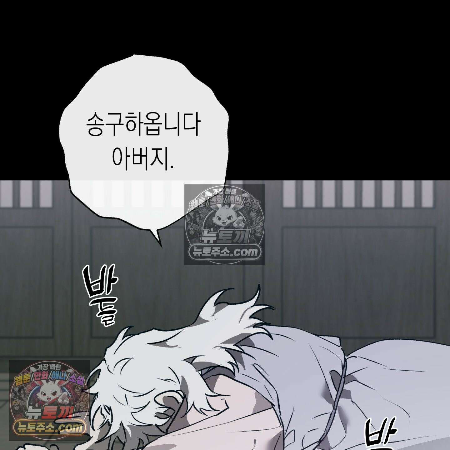 이물의 집에 46화 21