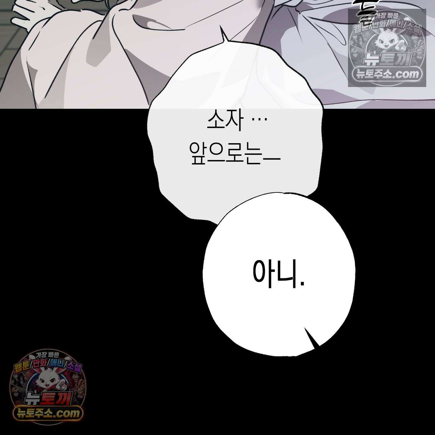 이물의 집에 46화 22
