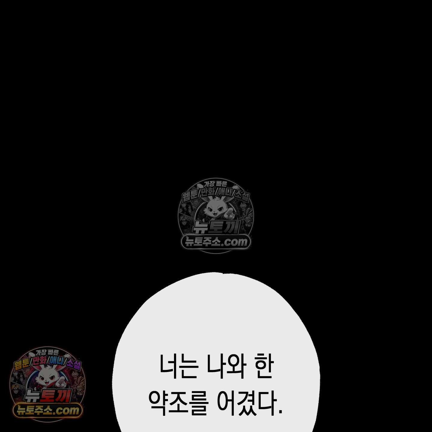 이물의 집에 46화 23