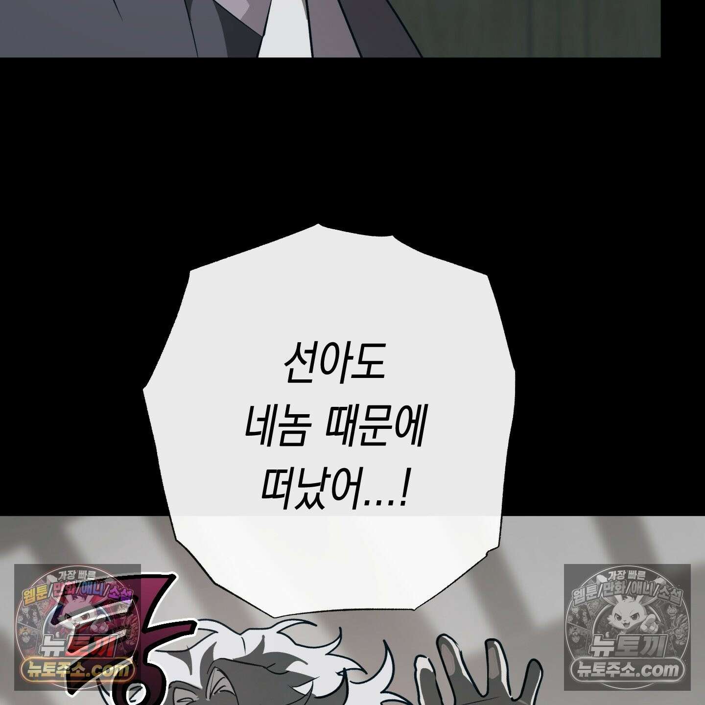 이물의 집에 46화 25