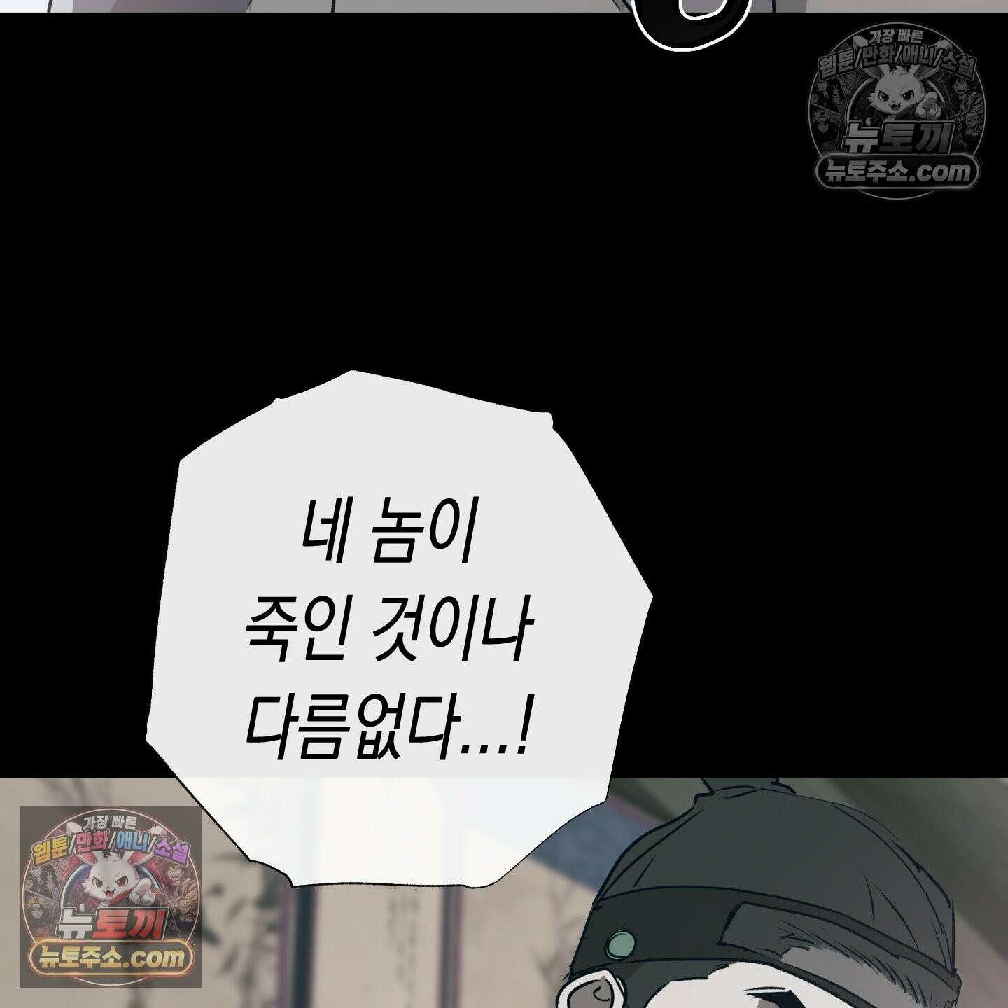이물의 집에 46화 27
