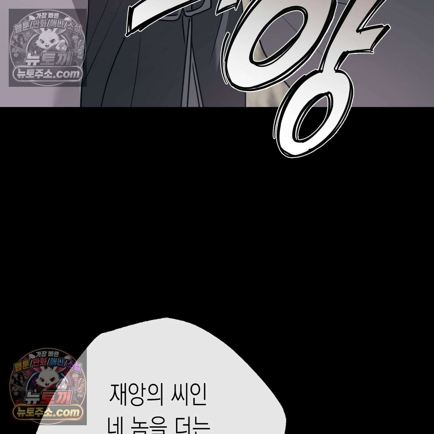 이물의 집에 46화 29