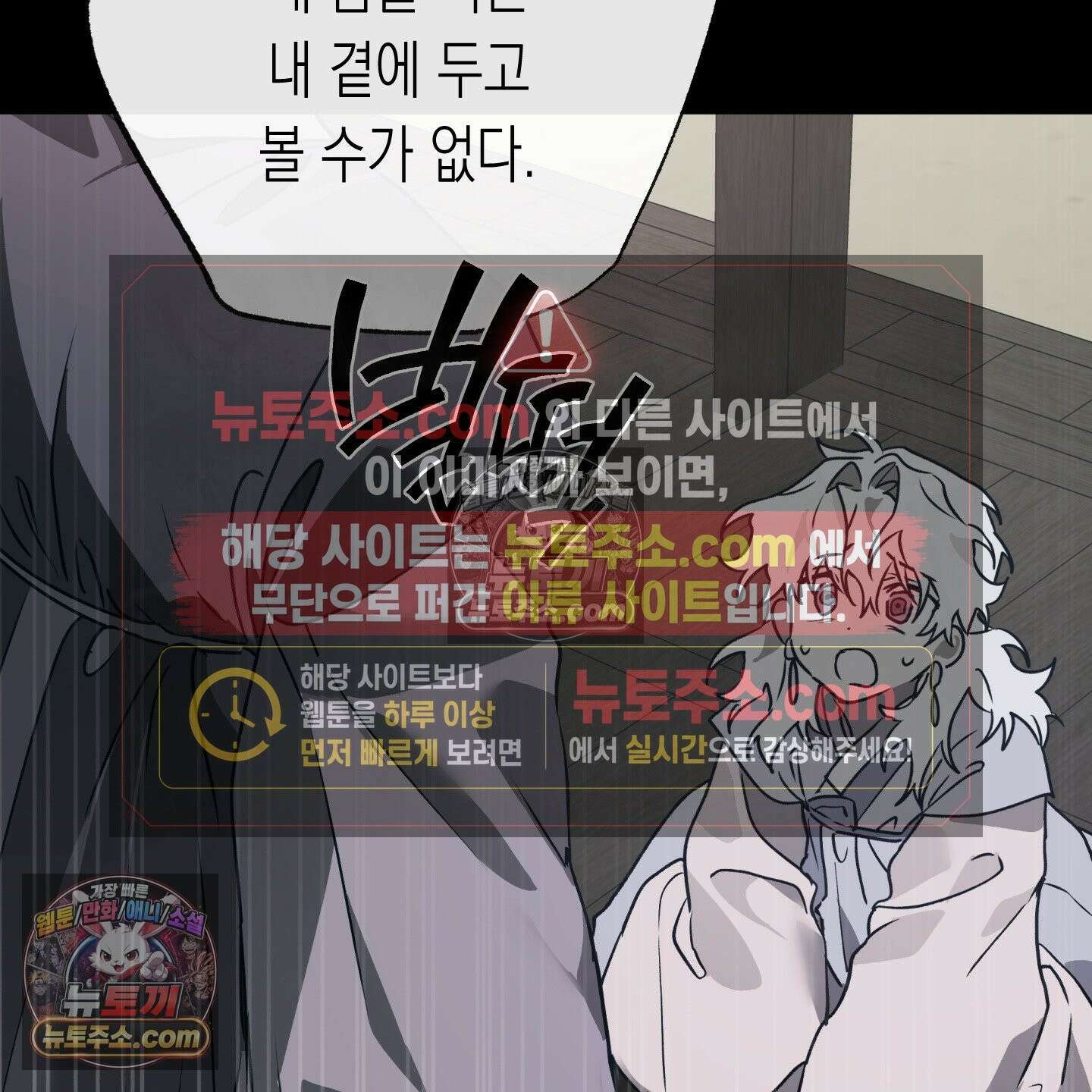 이물의 집에 46화 30