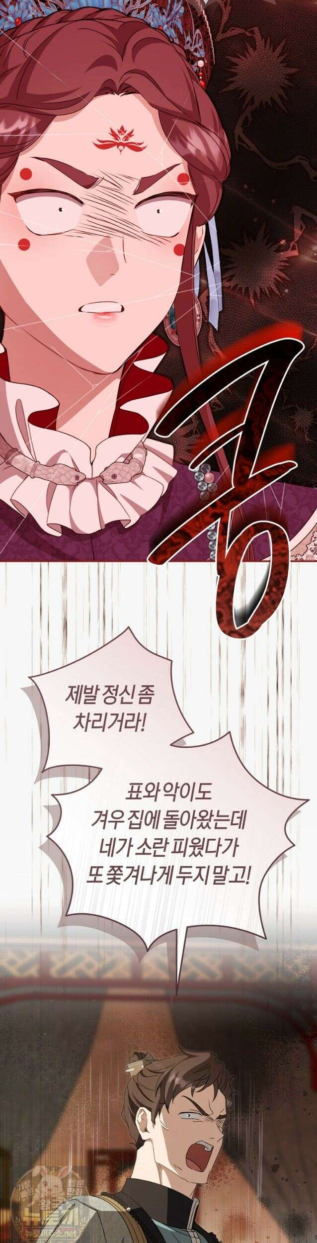 무림세가 천대받는 손녀 딸이 되었다 121화 4