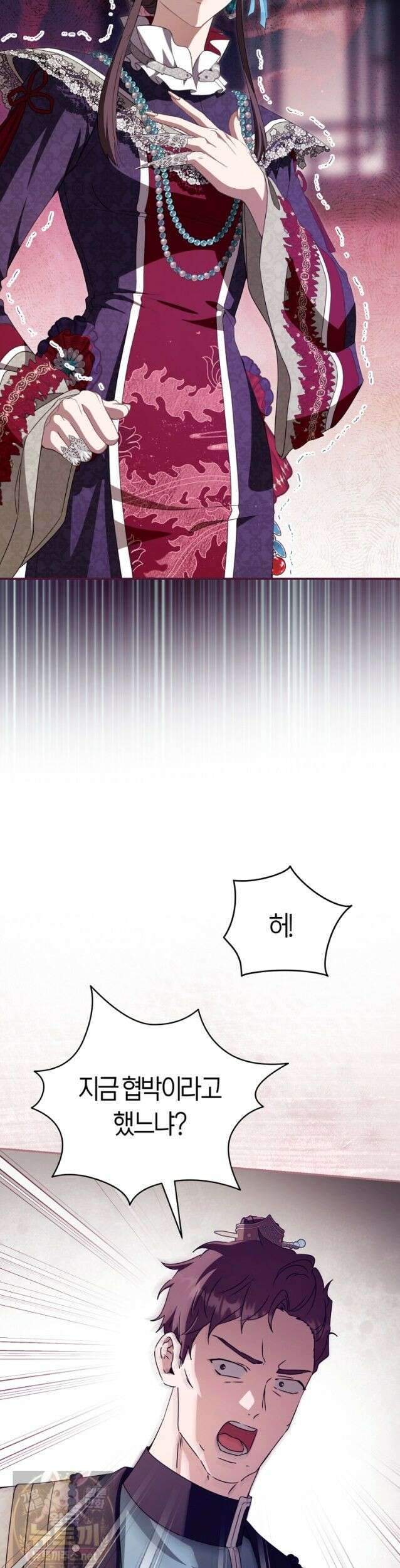 무림세가 천대받는 손녀 딸이 되었다 121화 6