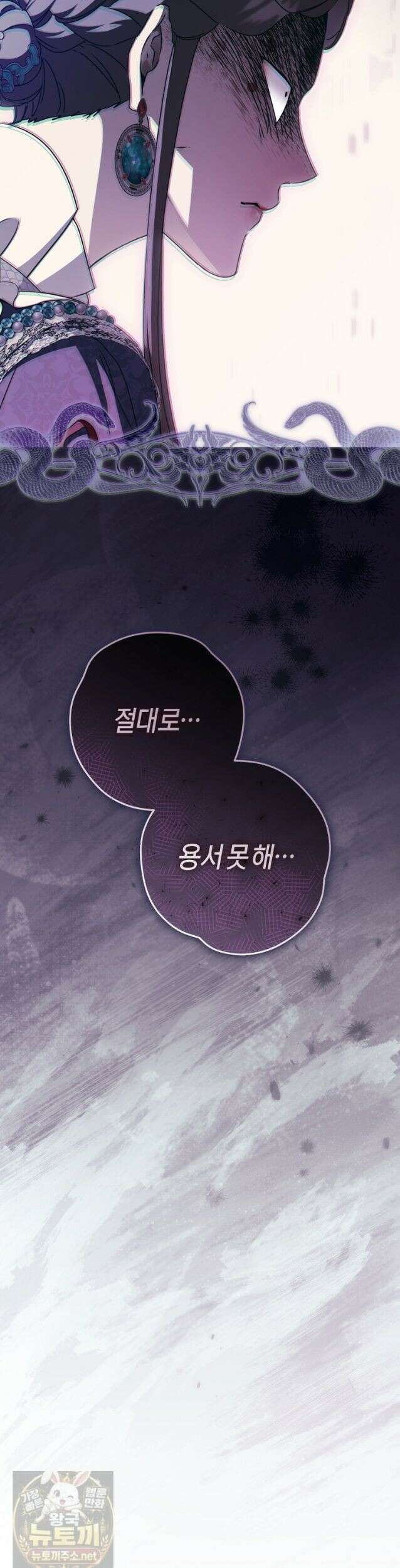 무림세가 천대받는 손녀 딸이 되었다 121화 10