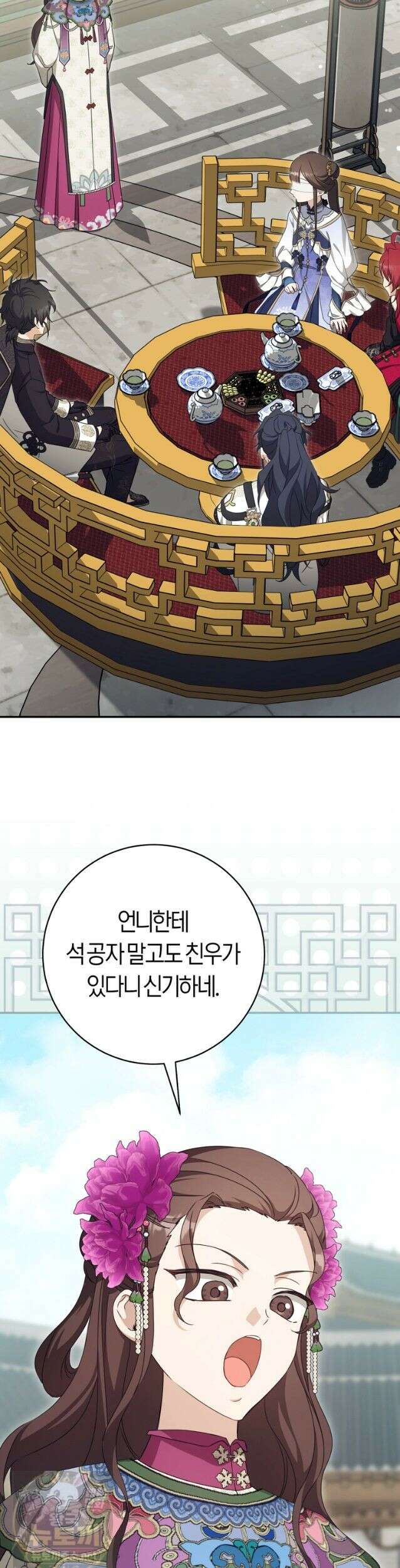 무림세가 천대받는 손녀 딸이 되었다 121화 44