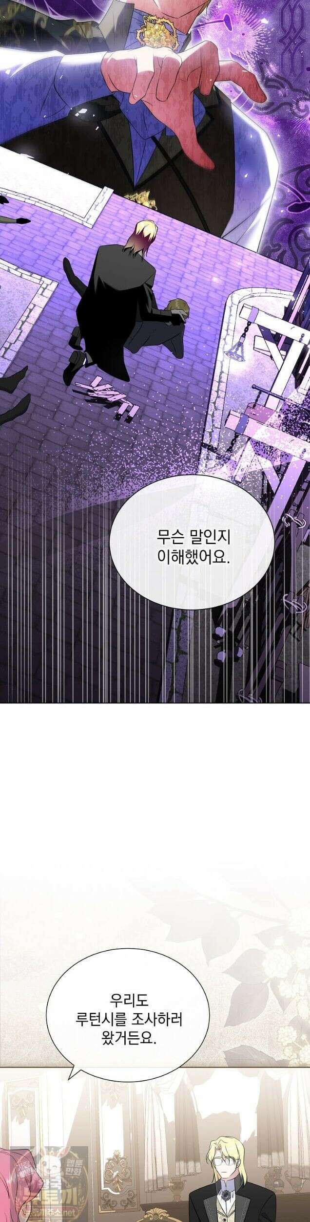 다정한 집착 남주에게 사로잡히면 49화 9