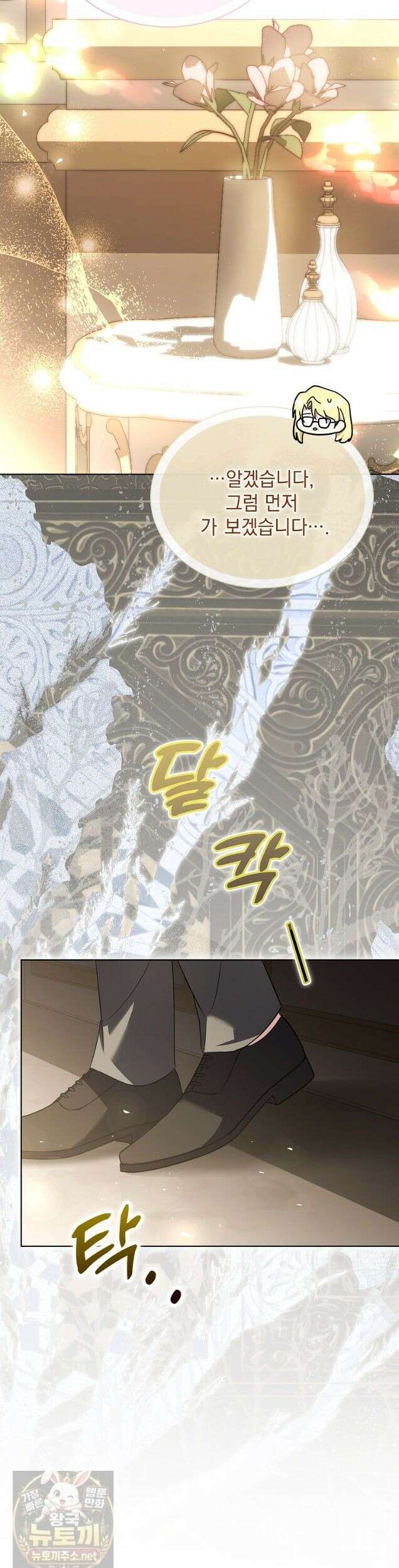 다정한 집착 남주에게 사로잡히면 49화 19