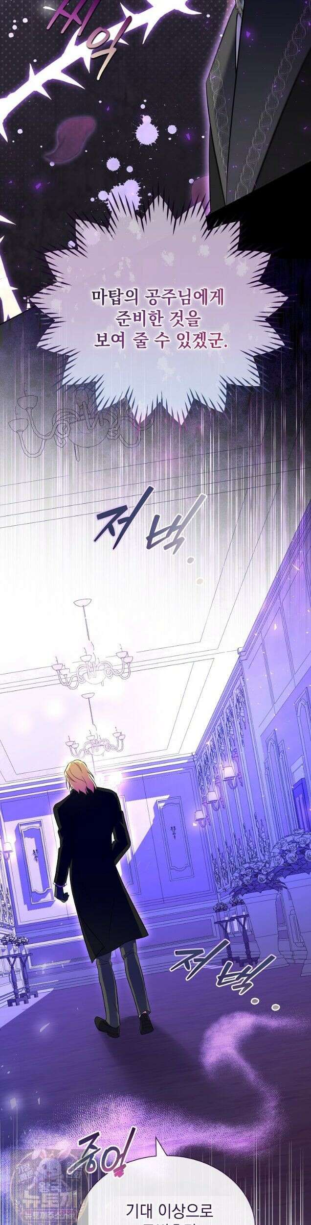 다정한 집착 남주에게 사로잡히면 49화 21