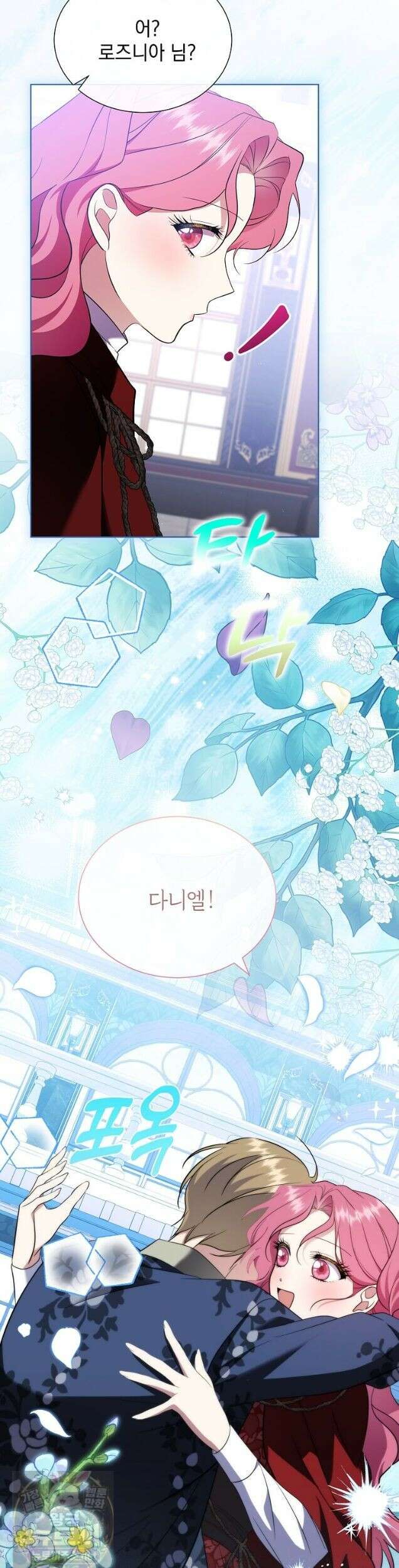 다정한 집착 남주에게 사로잡히면 49화 30