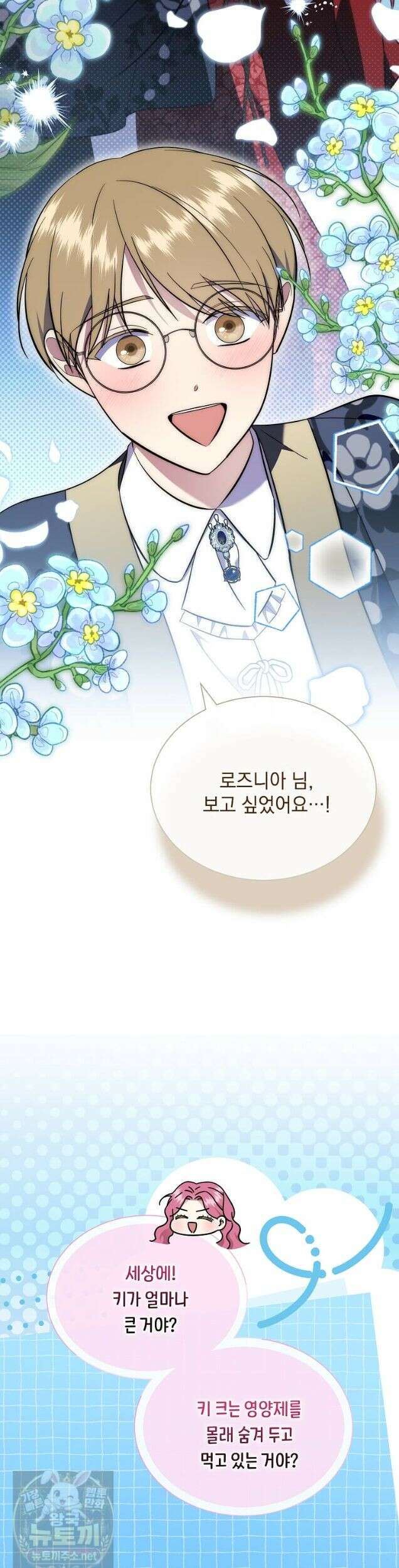 다정한 집착 남주에게 사로잡히면 49화 31