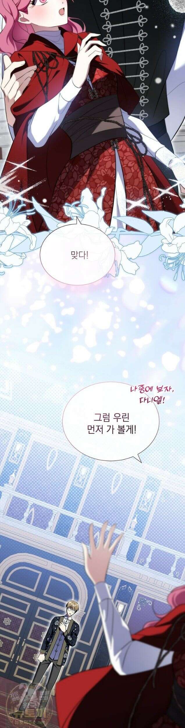 다정한 집착 남주에게 사로잡히면 49화 39