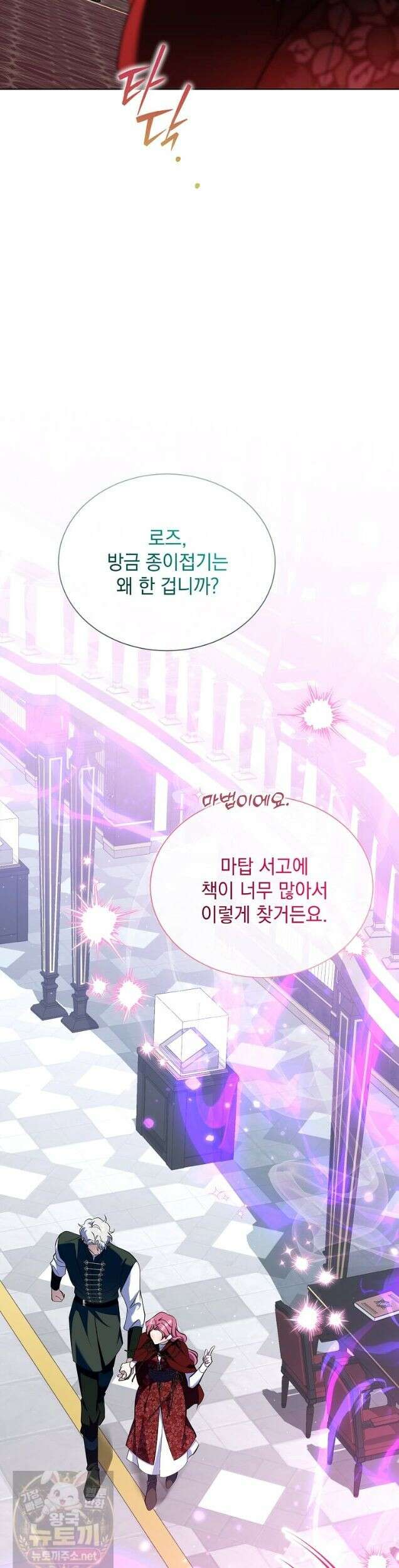 다정한 집착 남주에게 사로잡히면 49화 40