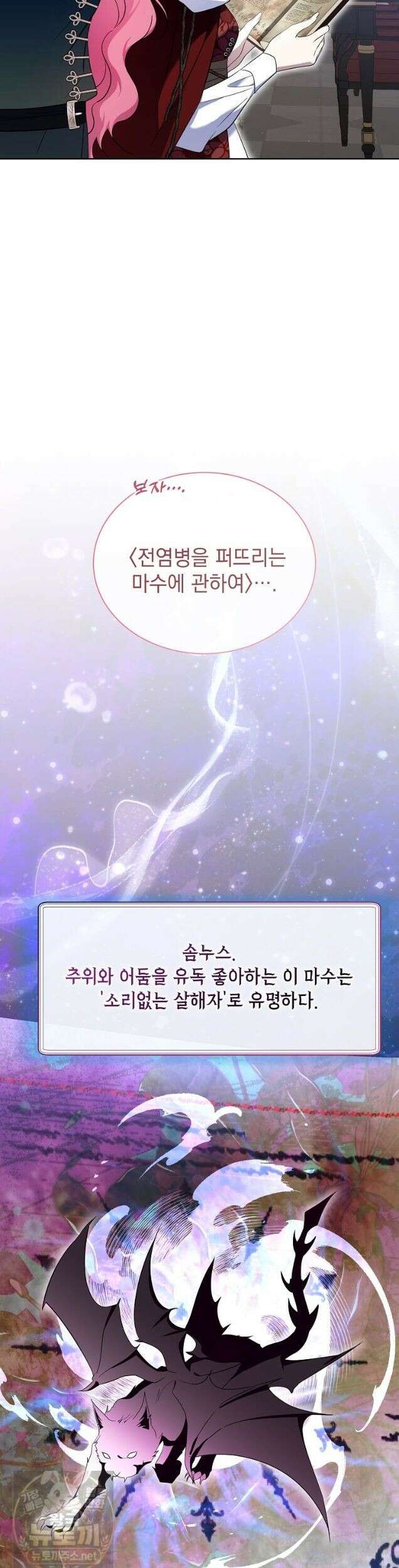 다정한 집착 남주에게 사로잡히면 49화 42
