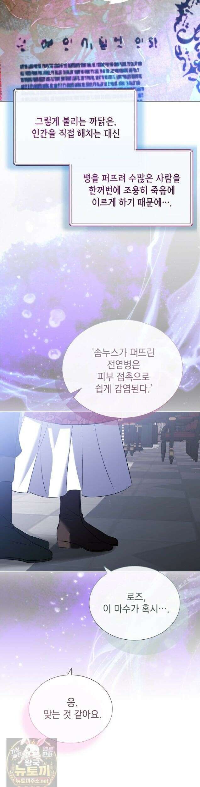 다정한 집착 남주에게 사로잡히면 49화 43
