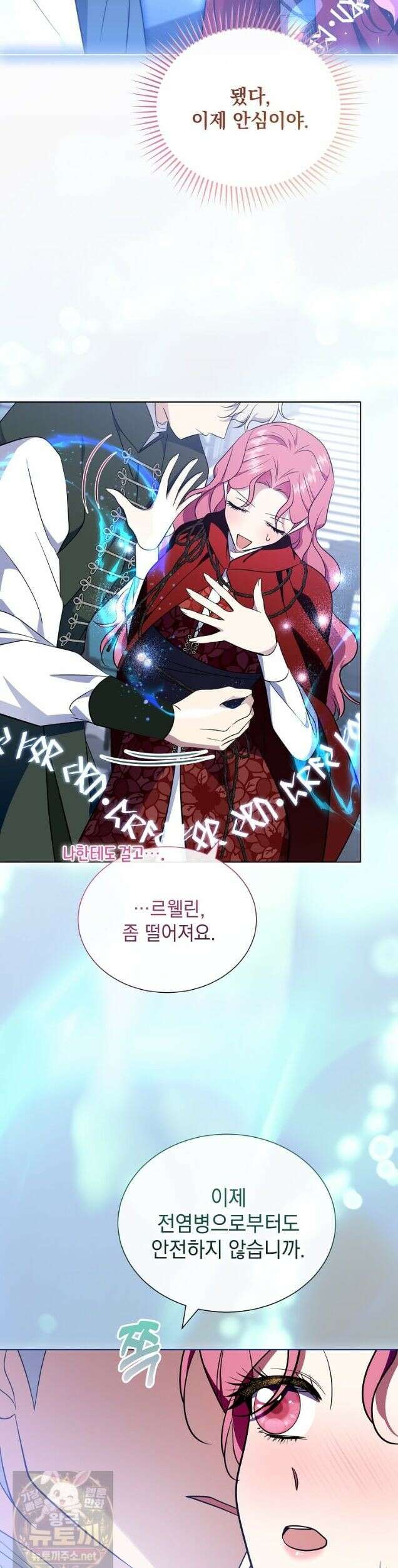 다정한 집착 남주에게 사로잡히면 49화 45