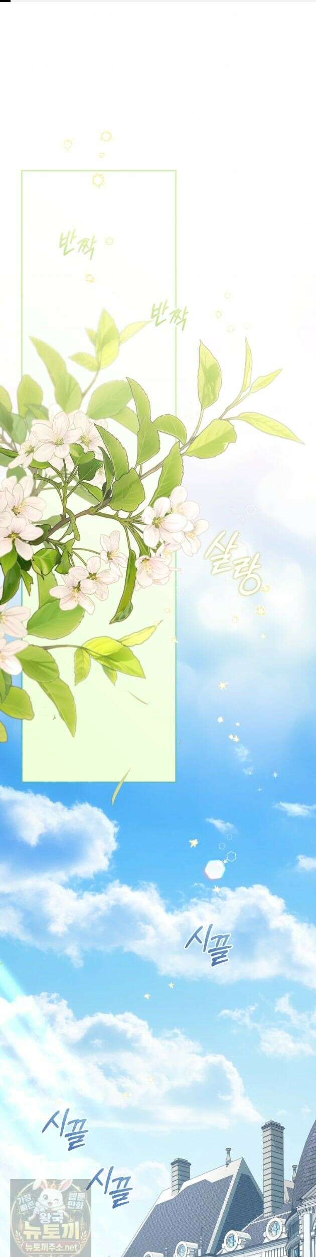 악당들에게 키워지는 중입니다 149화 1