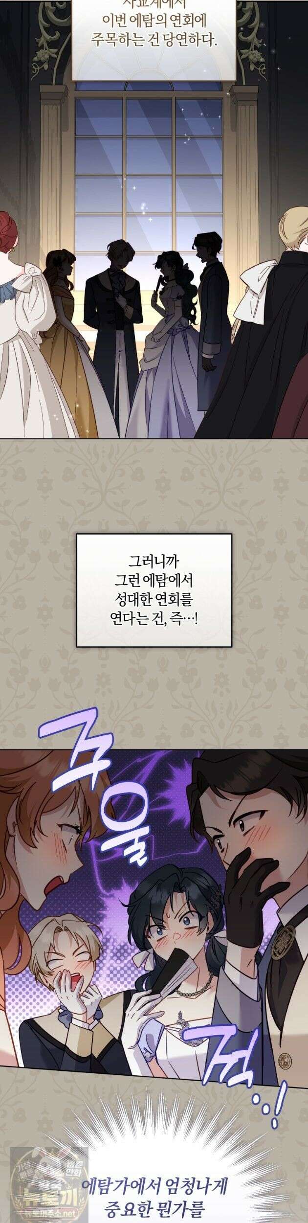 악당들에게 키워지는 중입니다 149화 7