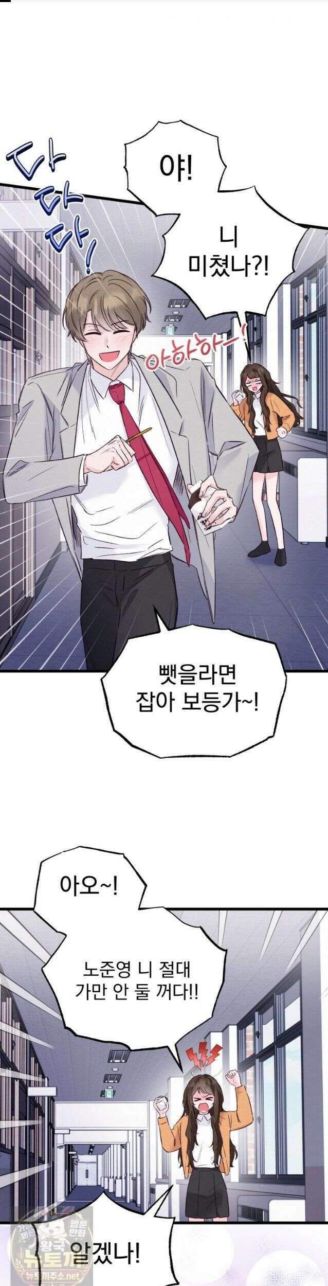 8반 예쁜이 18화 1