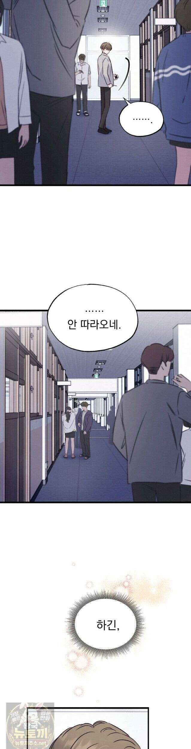 8반 예쁜이 18화 3