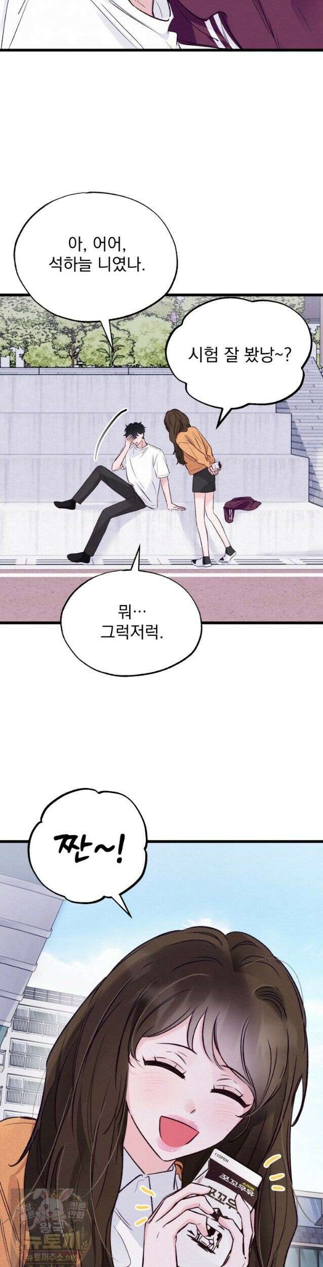 8반 예쁜이 18화 7