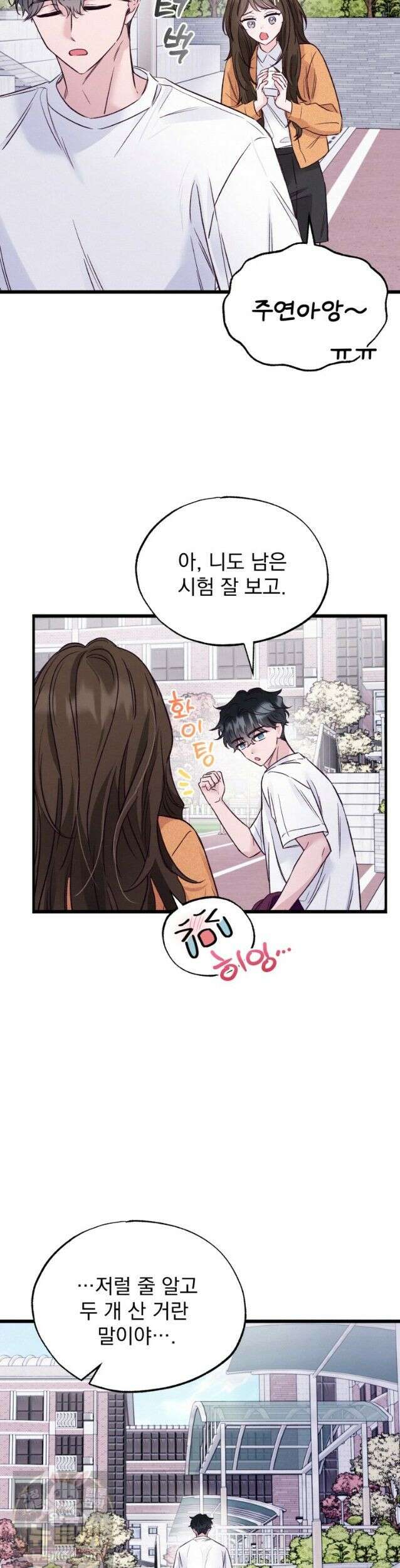 8반 예쁜이 18화 11