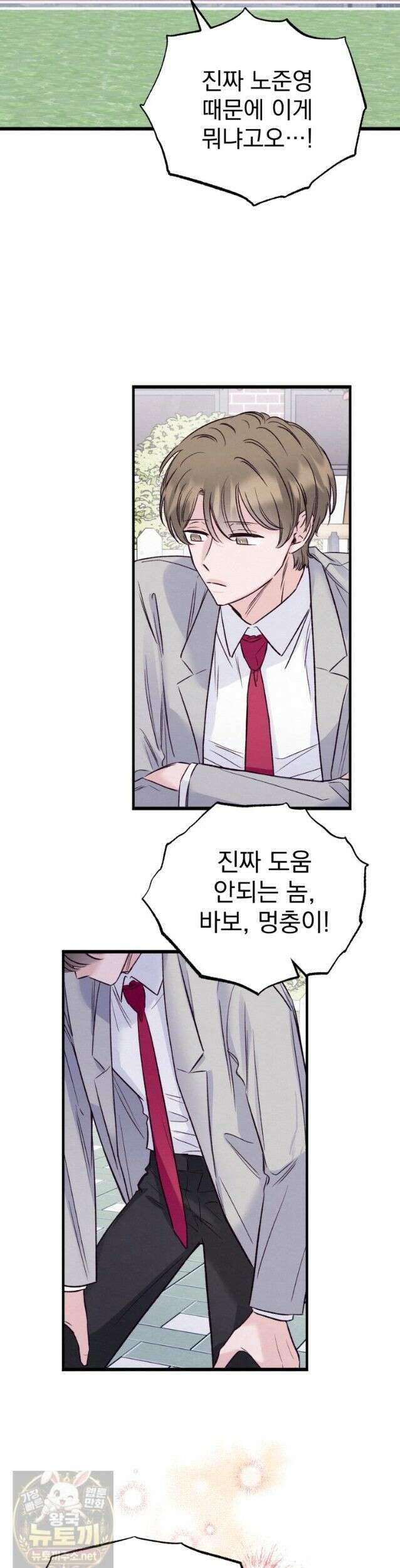 8반 예쁜이 18화 13