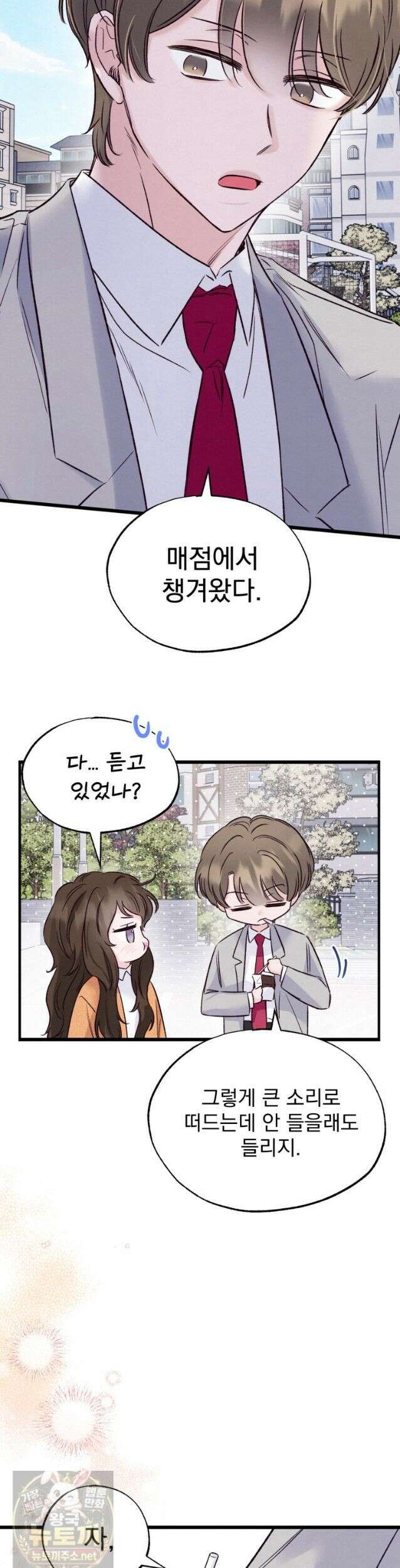 8반 예쁜이 18화 15