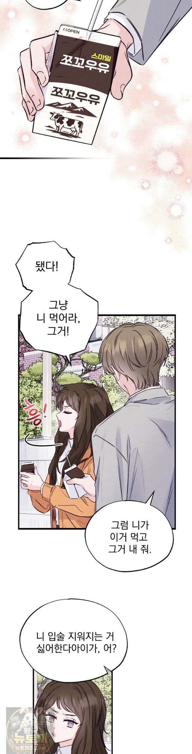 8반 예쁜이 18화 16