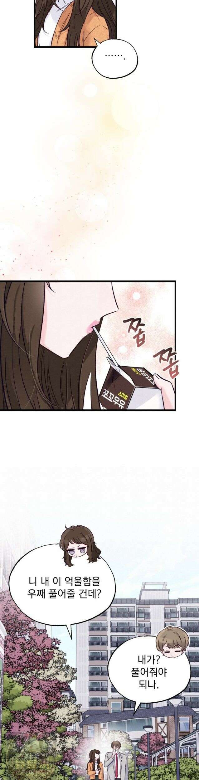 8반 예쁜이 18화 17