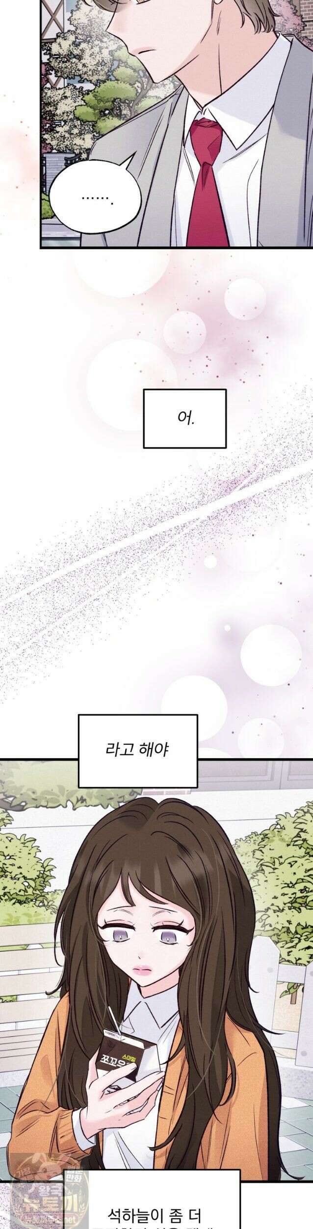 8반 예쁜이 18화 19