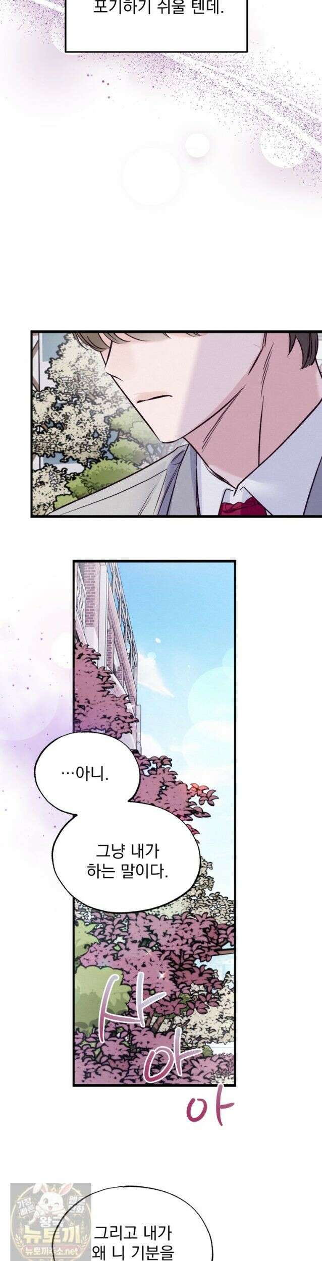 8반 예쁜이 18화 20