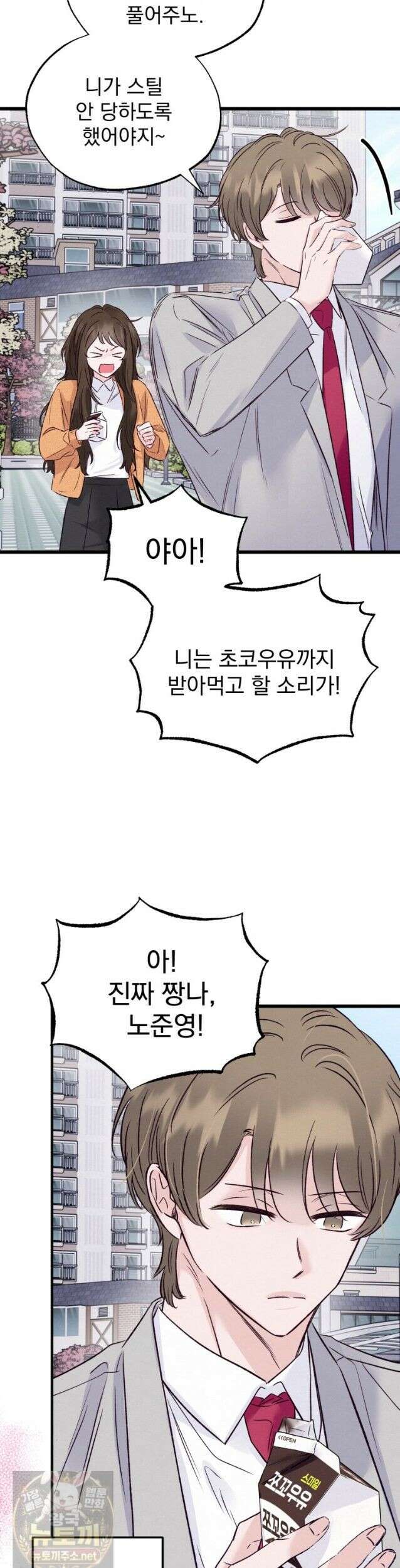 8반 예쁜이 18화 21