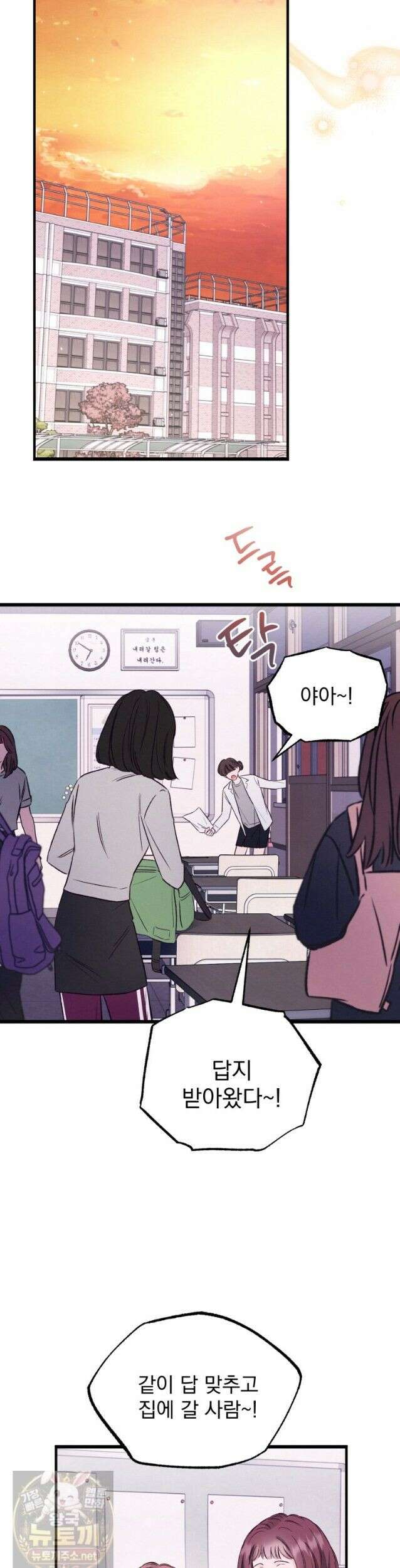 8반 예쁜이 18화 23
