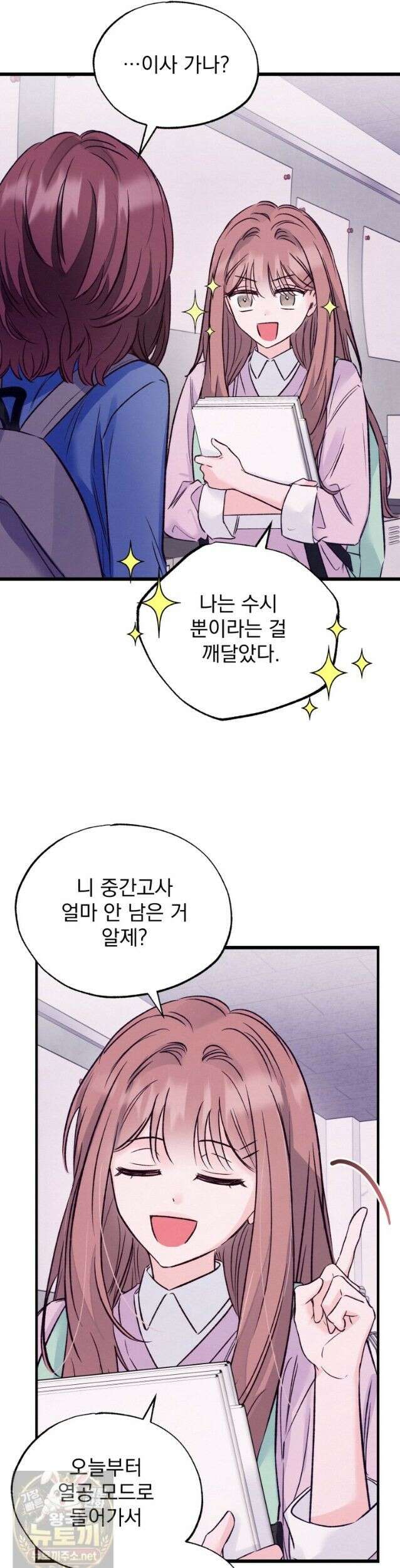 8반 예쁜이 18화 27