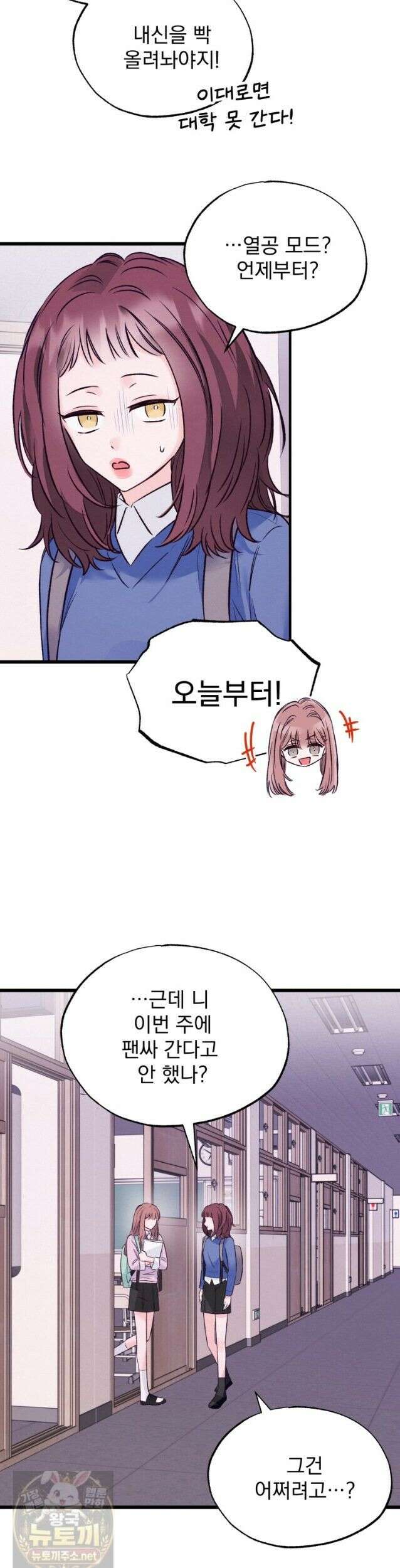 8반 예쁜이 18화 28