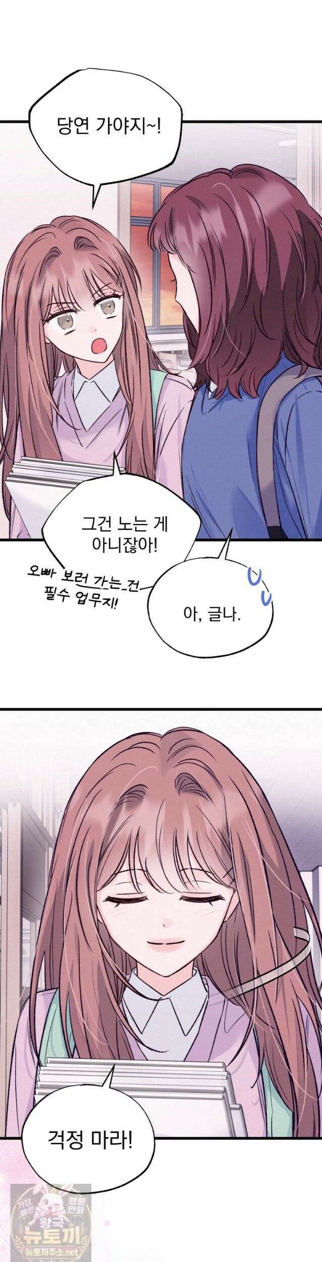 8반 예쁜이 18화 29