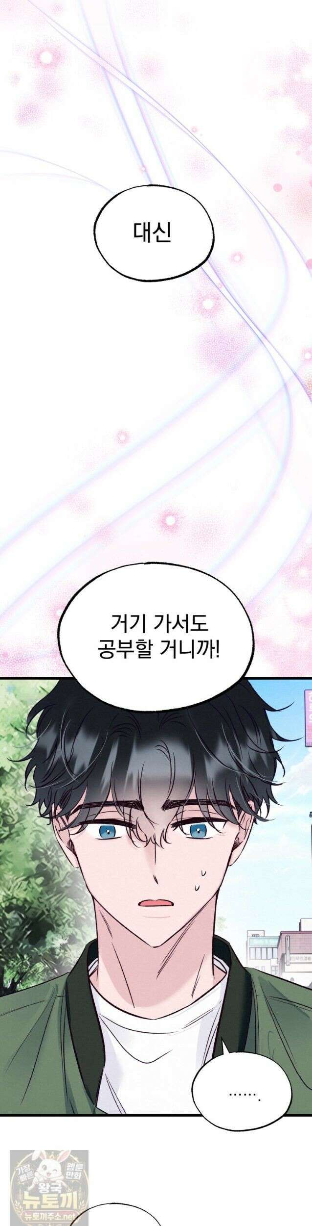 8반 예쁜이 18화 30