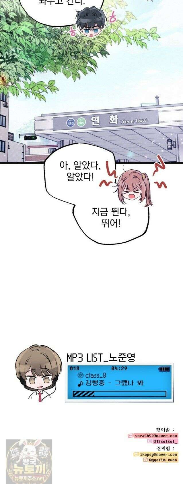 8반 예쁜이 18화 35
