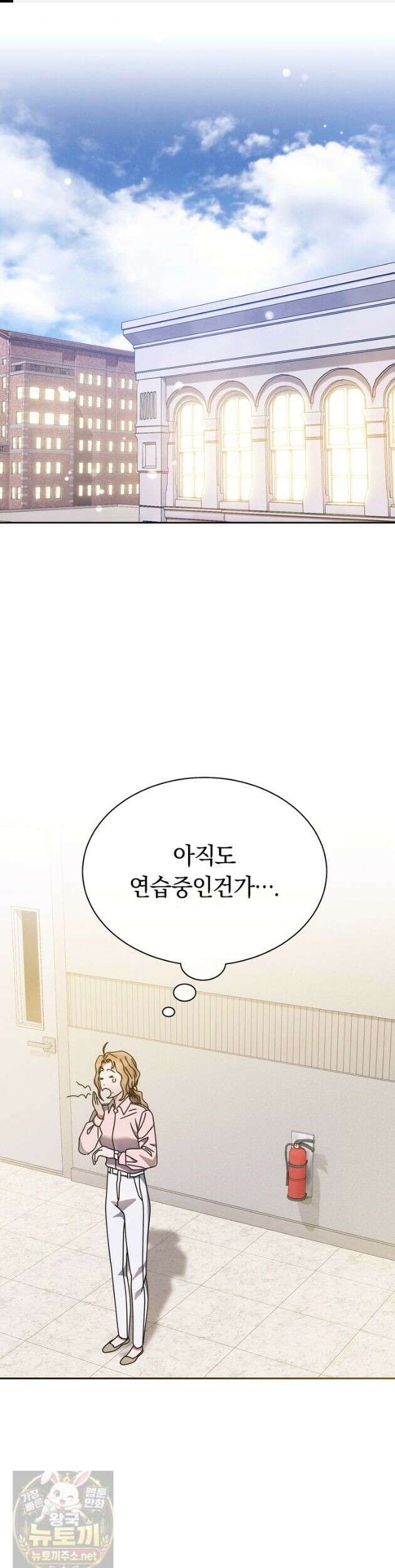 예술고 음악천재는 환생한 파가니니 98화 1