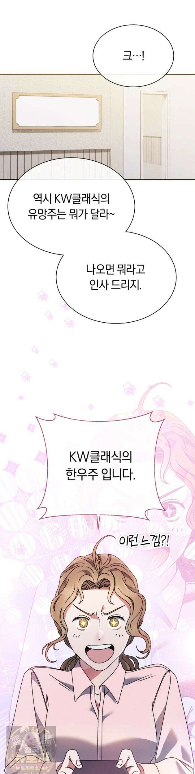 예술고 음악천재는 환생한 파가니니 98화 2