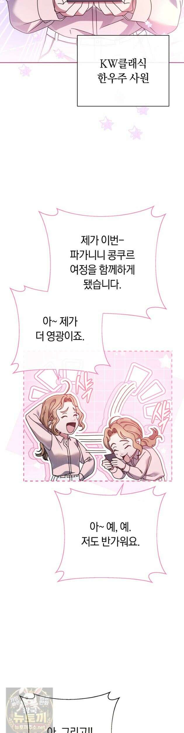 예술고 음악천재는 환생한 파가니니 98화 3
