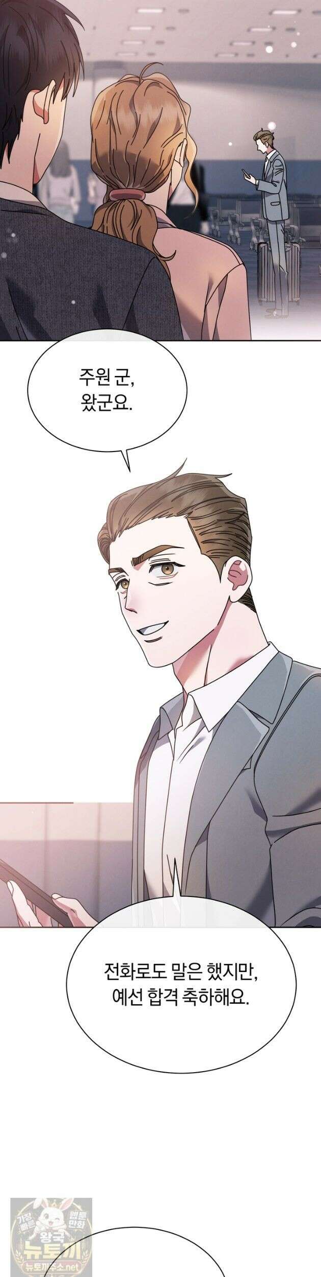 예술고 음악천재는 환생한 파가니니 98화 6