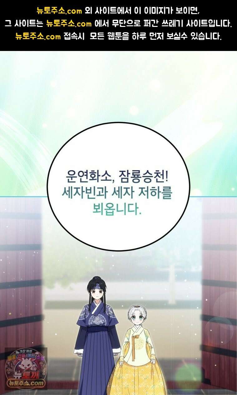 내일이 없는 시한부 공주라서요 23화 1