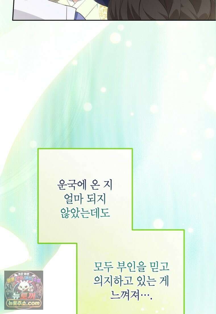내일이 없는 시한부 공주라서요 23화 7
