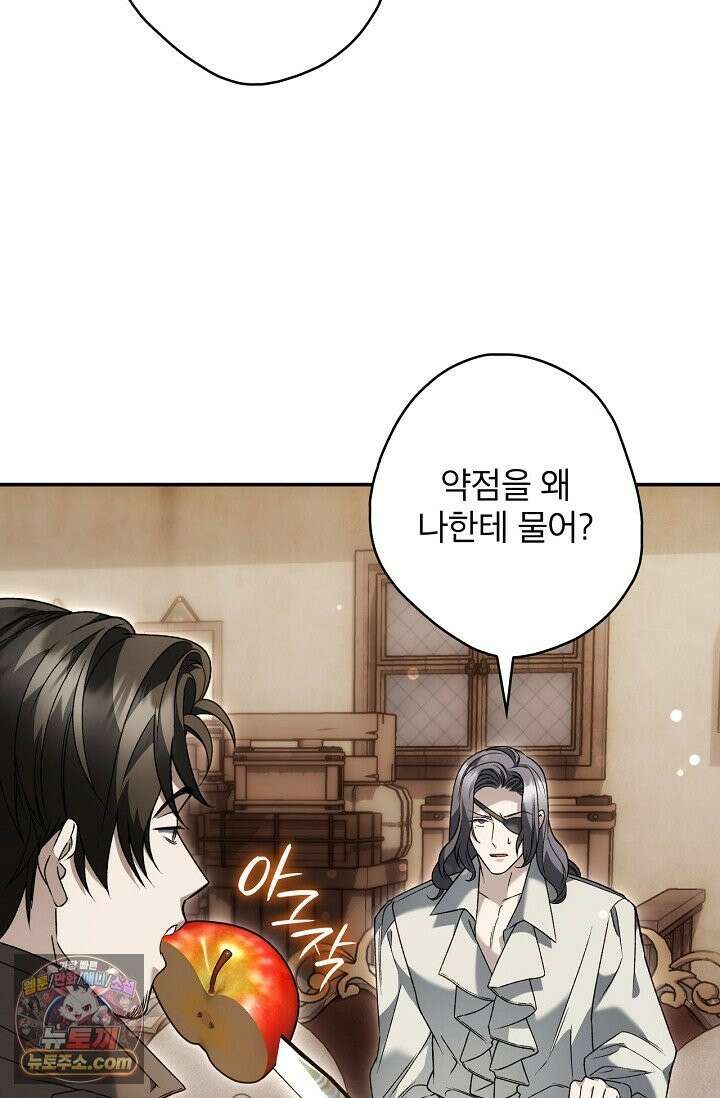 눈먼 짐승의 시간 54화 8