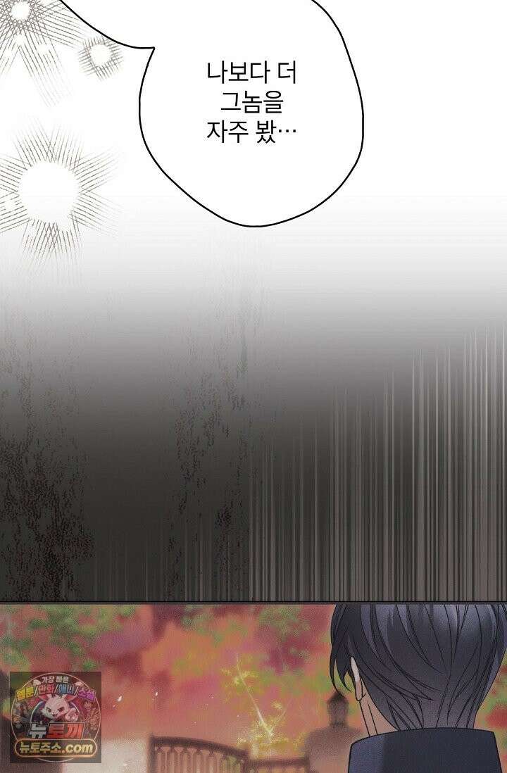 눈먼 짐승의 시간 54화 13