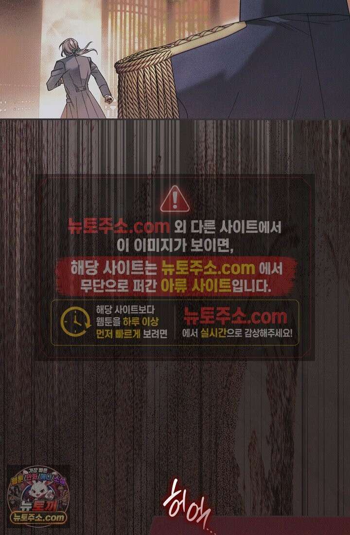 눈먼 짐승의 시간 54화 14
