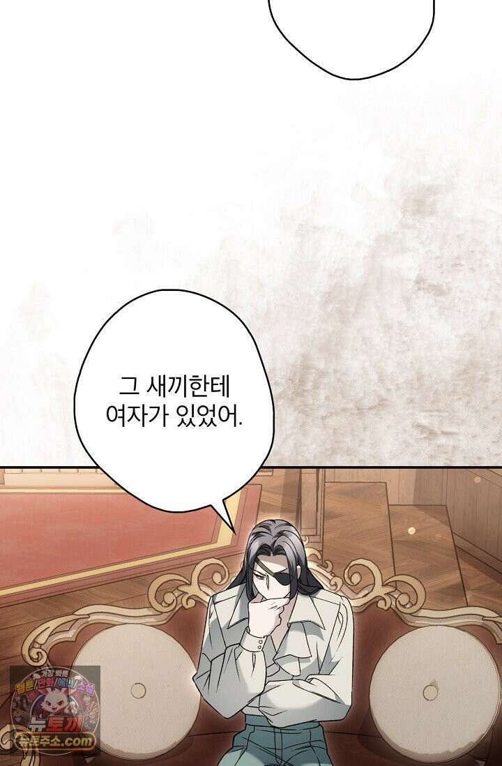 눈먼 짐승의 시간 54화 21